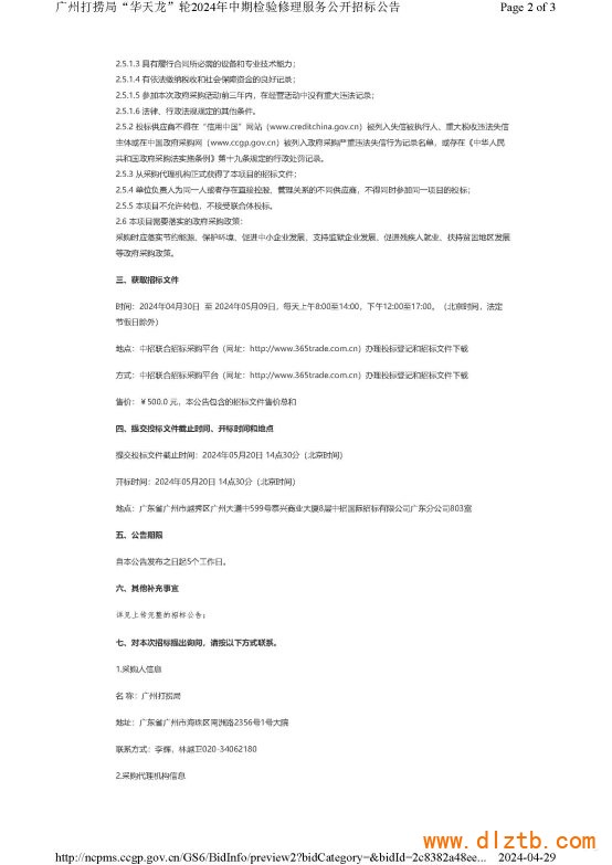 文本

中度可信度描述已自動生成