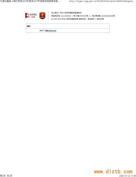 圖形用戶界面, 文本, 電子郵件

描述已自動生成